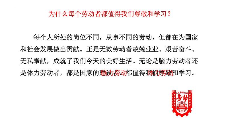 10.2 天下兴亡 匹夫有责 课件-2021-2022学年部编版道德与法治八年级上册08