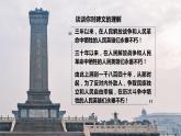 1.1黨的主張和人民意志的統(tǒng)一 課件