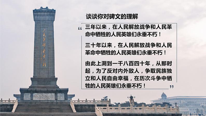 1.1党的主张和人民意志的统一 课件05