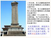1.2治國安邦的總章程 課件
