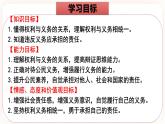 4.2依法履行义务 课件+内嵌视频