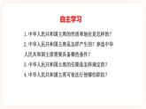 6.2中華人民共和國主席 課件+內(nèi)嵌視頻