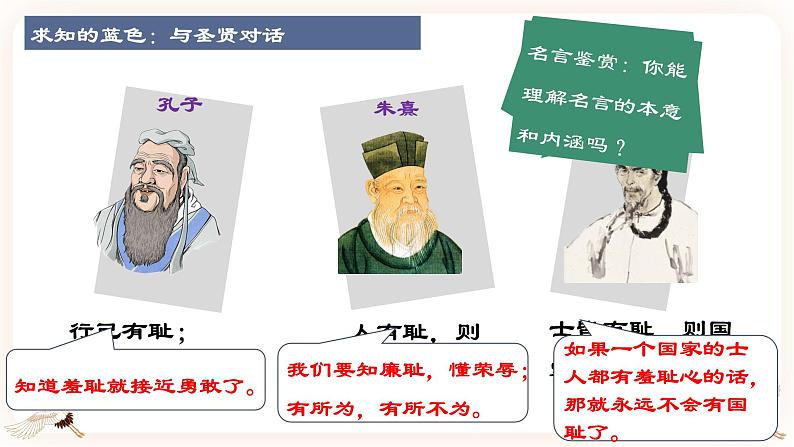 3.2青春有格 课件+内嵌视频（送教案）07