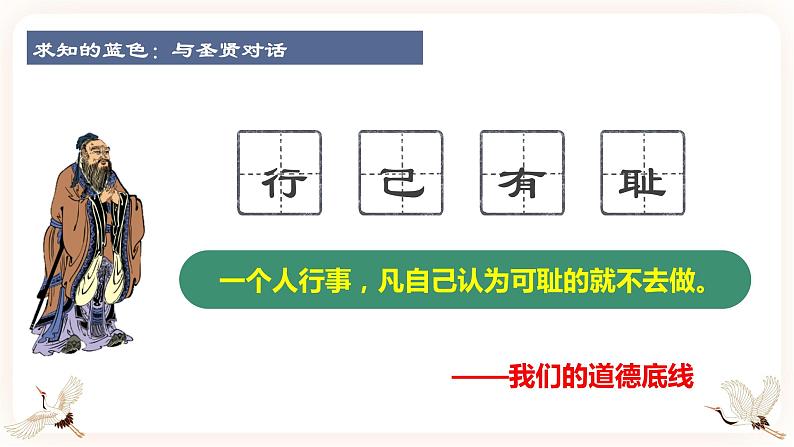3.2青春有格 课件+内嵌视频（送教案）08