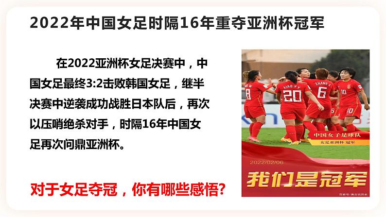 8.1憧憬美好集体 课件 +视频素材（送教案）06