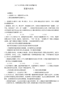 河南省信阳市平桥区2022-2023学年九年级上学期期中考试道德与法治试卷(含答案)