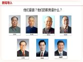 6.2中华人民共和国主席 课件+视频素材