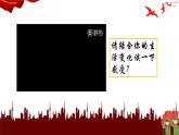 2022-2023学年部编版道德与法治八年级上册 10.1 关心国家发展 课件