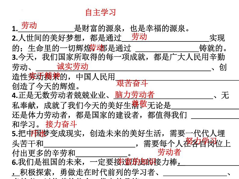 2022-2023学年部编版道德与法治八年级上册 10.2 天下兴亡  匹夫有责 课件03