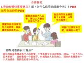 2022-2023学年部编版道德与法治八年级上册 10.2 天下兴亡  匹夫有责 课件
