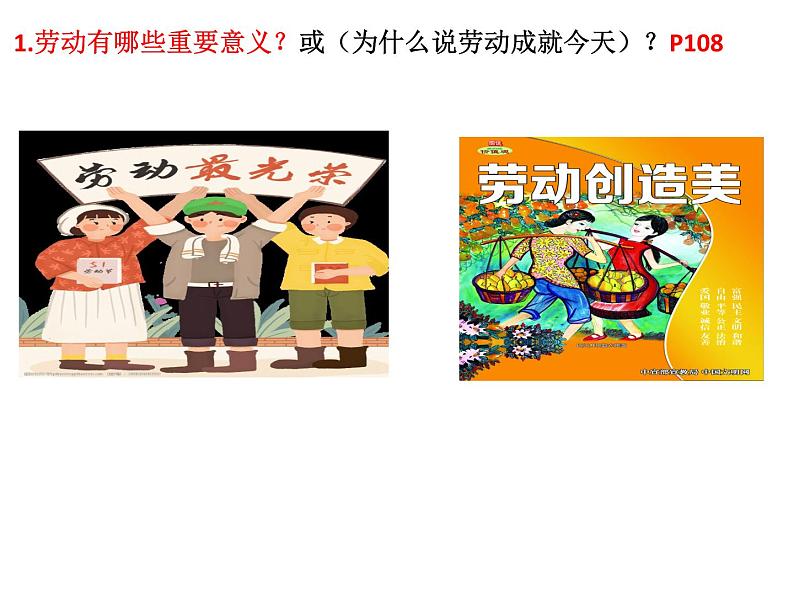 2022-2023学年部编版道德与法治八年级上册 10.2 天下兴亡  匹夫有责 课件08