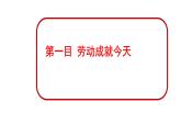 2022-2023学年部编版道德与法治八年级上册 10.2 天下兴亡 匹夫有责 课件
