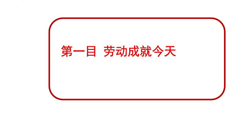 2022-2023学年部编版道德与法治八年级上册 10.2 天下兴亡 匹夫有责 课件04