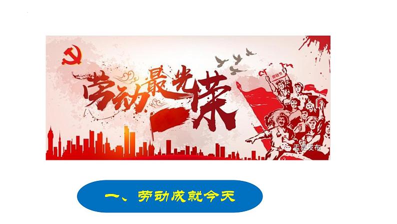 2022-2023学年部编版道德与法治八年级上册 10.2 天下兴亡 匹夫有责 课件02