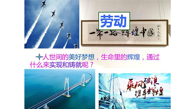 2022-2023学年部编版道德与法治八年级上册 10.2 天下兴亡 匹夫有责 课件04