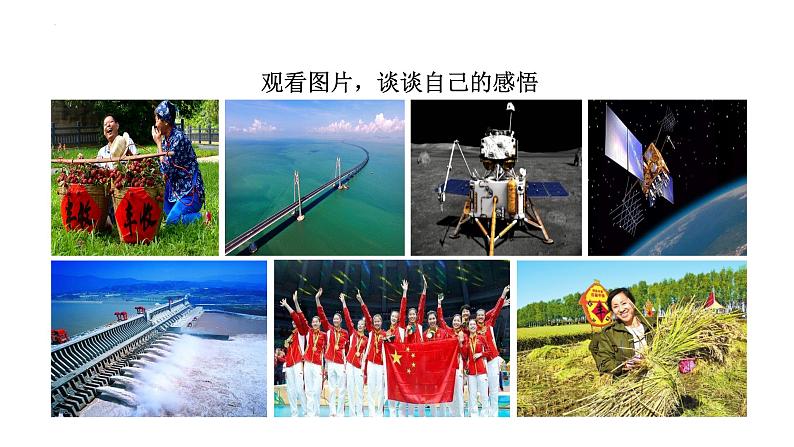 2022-2023学年部编版道德与法治八年级上册 10.2 天下兴亡 匹夫有责 课件05