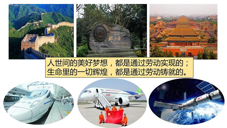 2022-2023学年部编版道德与法治八年级上册 10.2 天下兴亡 匹夫有责 课件06