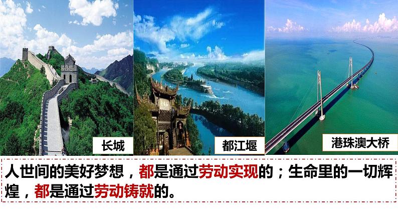 2022-2023学年部编版道德与法治八年级上册 10.2 天下兴亡 匹夫有责 课件07