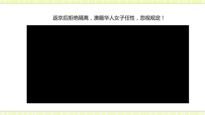 9.1生活需要法律 课件+素材02