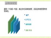 10.1法律为我们护航 课件＋教案