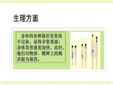 10.1法律为我们护航 课件＋教案