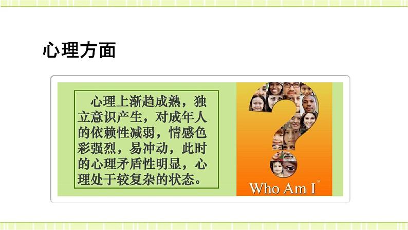 10.1法律为我们护航 课件＋教案06