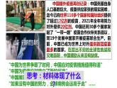 2022-2023学年部编版道德与法治九年级下册3.1 中国担当 课件