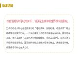 2022-2023学年部编版道德与法治九年级下册 1.2 复杂多变的关系 课件