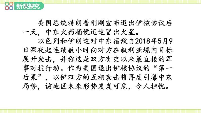 1.2复杂多变的关系 课件+内嵌视频05