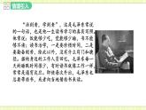 6.1学无止境 课件