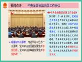 部编版八下道法 2.1 坚持依宪治国 课件+练习（原卷+解析卷）+素材