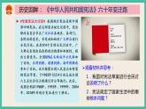 部编版八下道法 2.1 坚持依宪治国 课件+练习（原卷+解析卷）+素材