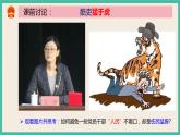 部编版八下道法 2.2 加强宪法监督 课件+练习（原卷+解析卷）+素材