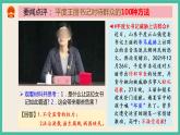 部编版八下道法 2.2 加强宪法监督 课件+练习（原卷+解析卷）+素材