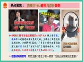部编版八下道法 4.1 公民基本义务 课件+练习（原卷+解析卷）+素材