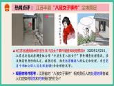部编版八下道法 4.1 公民基本义务 课件+练习（原卷+解析卷）+素材