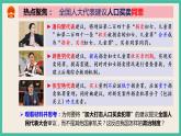 部编版八下道法 5.1 根本政治制度 课件+练习（原卷+解析卷）+素材