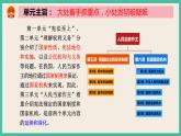 部编版八下道法 6.1 国家权力机关 课件+练习（原卷）+素材