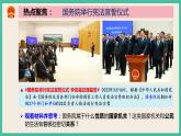 部编版八下道法 6.3 国家行政机关 课件+练习（原卷+解析卷）+素材
