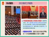 部编版八下道法 6.3 国家行政机关 课件+练习（原卷+解析卷）+素材