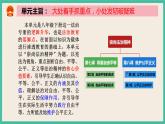 部编版八下道法 8.1 公平正义的价值 课件+练习（原卷+解析卷）+素材