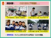 部编版八下道法 8.1 公平正义的价值 课件+练习（原卷+解析卷）+素材