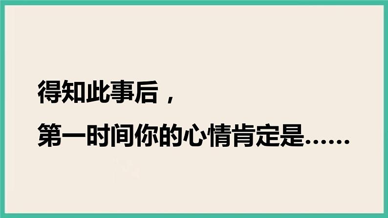 部编版八下道法 8.2 公平正义的守护 课件+练习（原卷+解析卷）+素材05