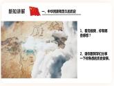 1.1爱我中华 课件+教案+素材