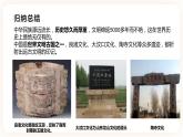 1.1爱我中华 课件+教案+素材