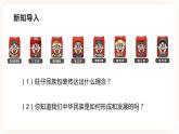 1.2中华民族的形成发展 课件+教案+素材