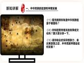 1.2中华民族的形成发展 课件+教案+素材