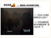 2.5共同保卫伟大祖国 课件+教案+素材