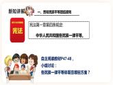 2.6共同筑牢民族团结基石 课件+教案+素材