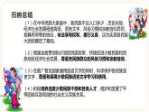2.6共同筑牢民族团结基石 课件+教案+素材